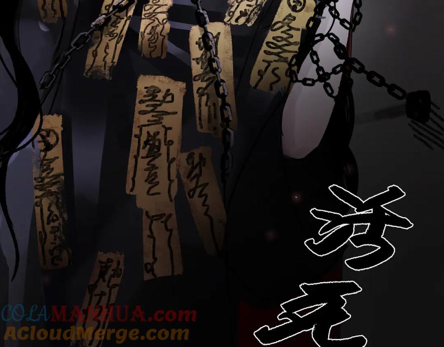 《黑无常》01 灯火再现 第55页