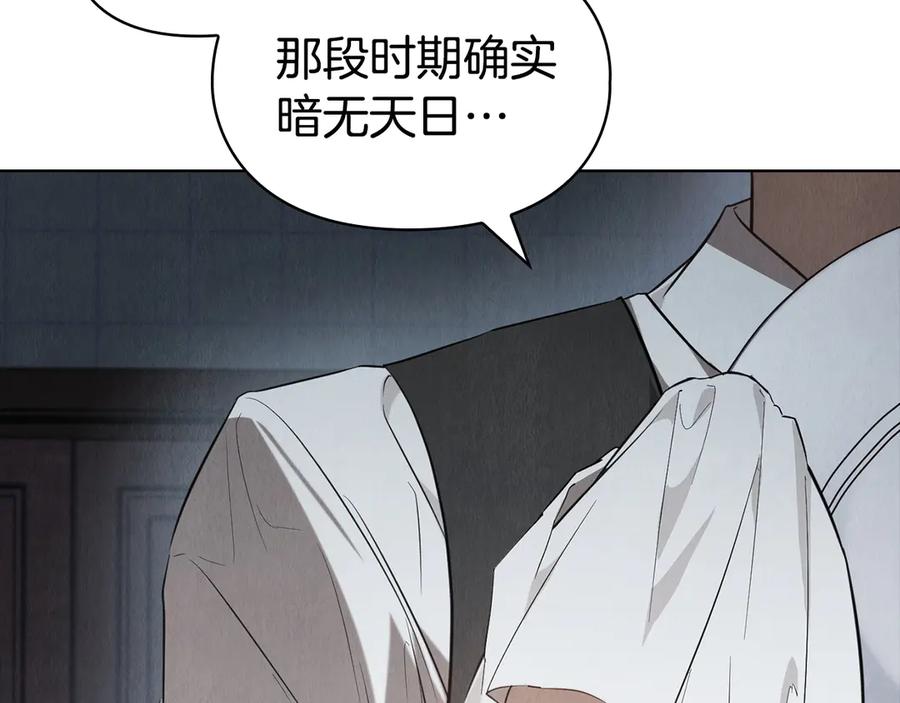 《配角决定成为假替身》第28话 背后隐情 第187页