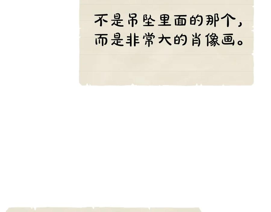 《配角决定成为假替身》第28话 背后隐情 第163页