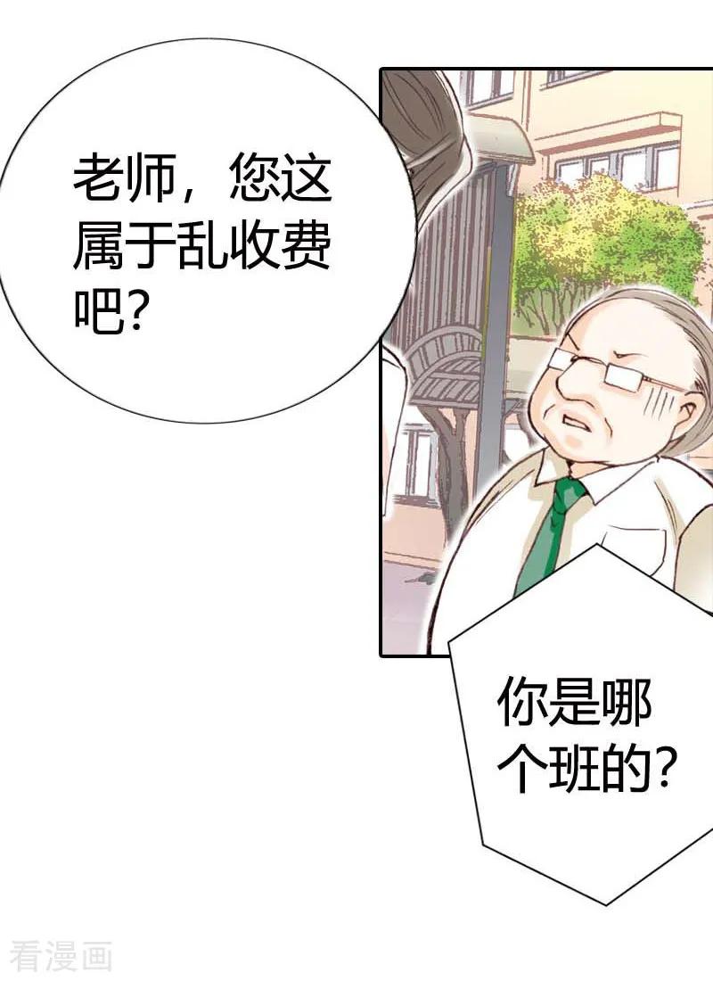《灰姑娘进化论》第3话 第26页
