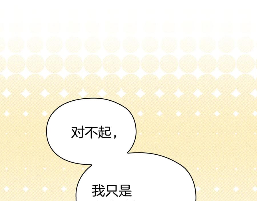 《配角决定成为假替身》第28话 背后隐情 第238页