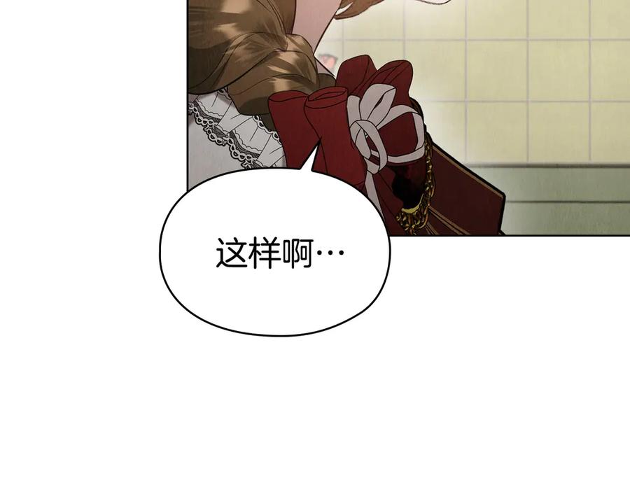 《配角决定成为假替身》第28话 背后隐情 第175页