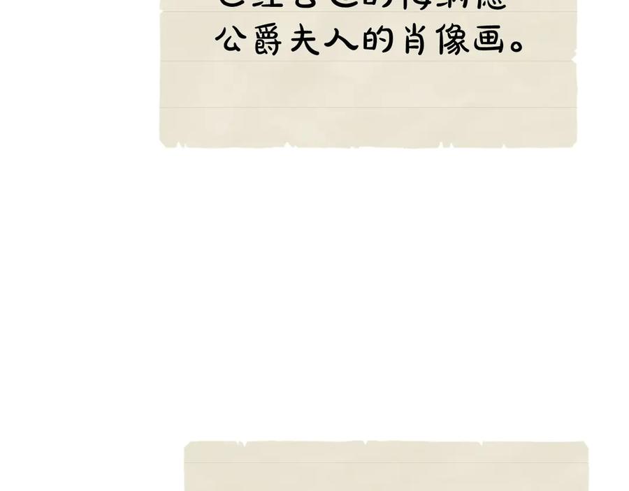 《配角决定成为假替身》第28话 背后隐情 第162页