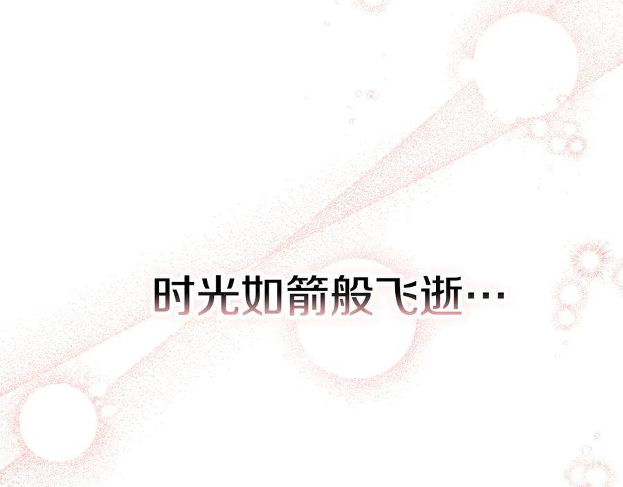 《配角决定成为假替身》第28话 背后隐情 第219页