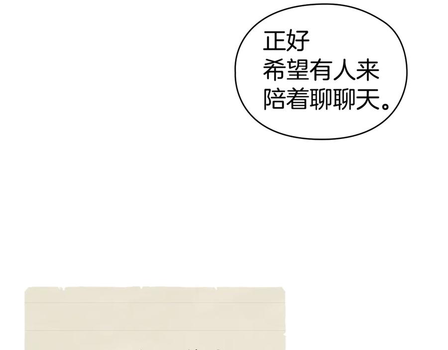 《配角决定成为假替身》第28话 背后隐情 第172页