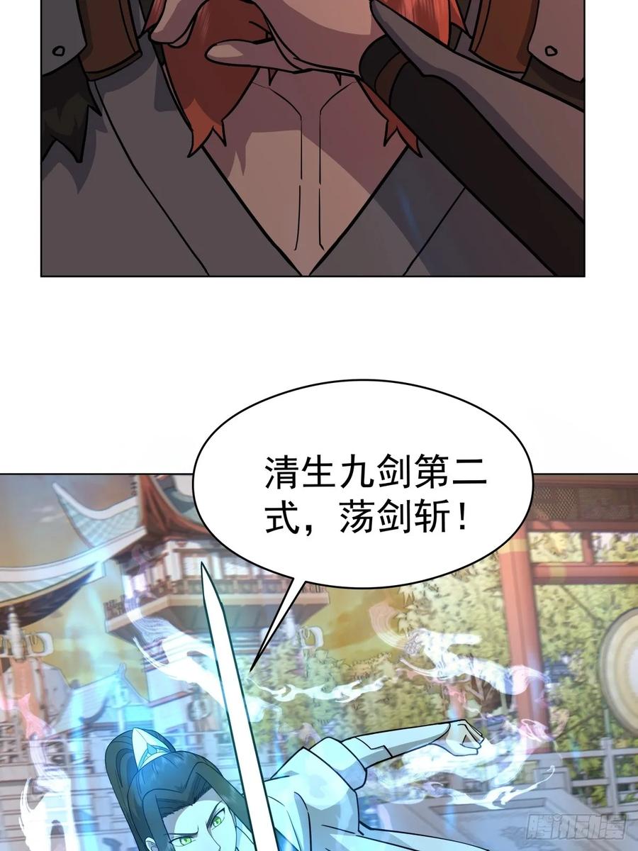 剑起·风云 - 28-抢亲 - 第14张图