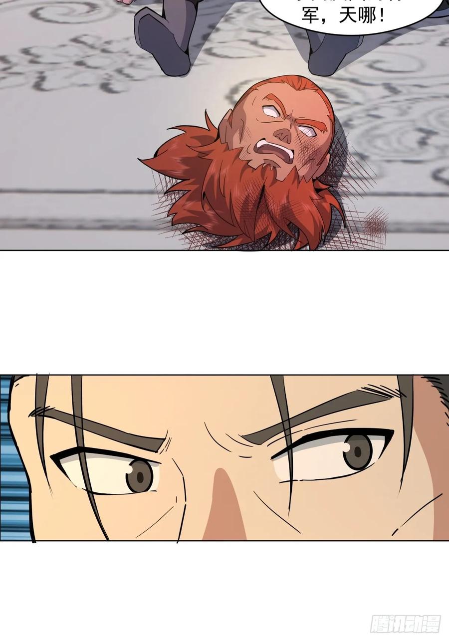 剑起·风云 - 28-抢亲 - 第29张图