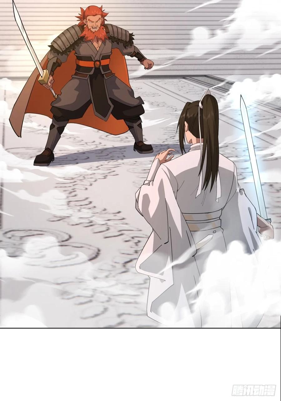 剑起·风云 - 28-抢亲 - 第11张图