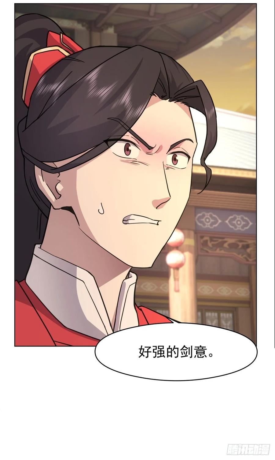 剑起·风云 - 28-抢亲 - 第12张图