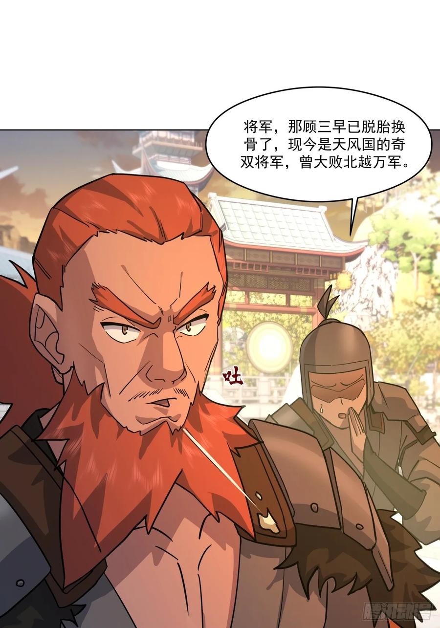 剑起·风云 - 28-抢亲 - 第5张图