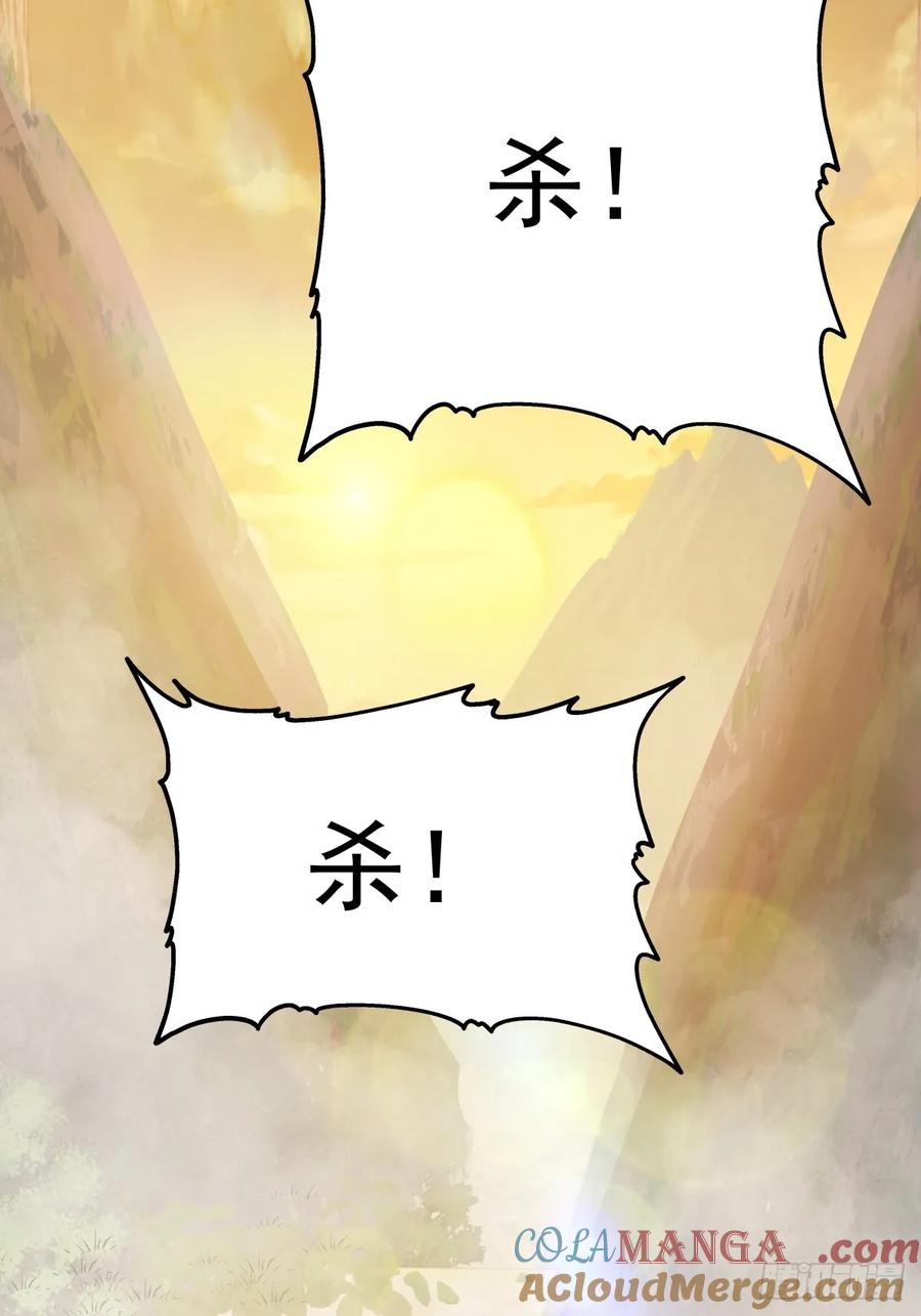 剑起·风云 - 28-抢亲 - 第40张图