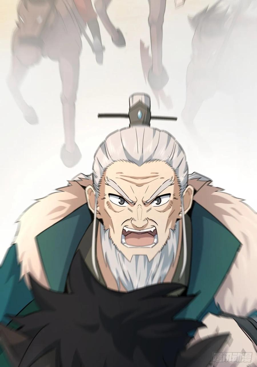 剑起·风云 - 28-抢亲 - 第44张图