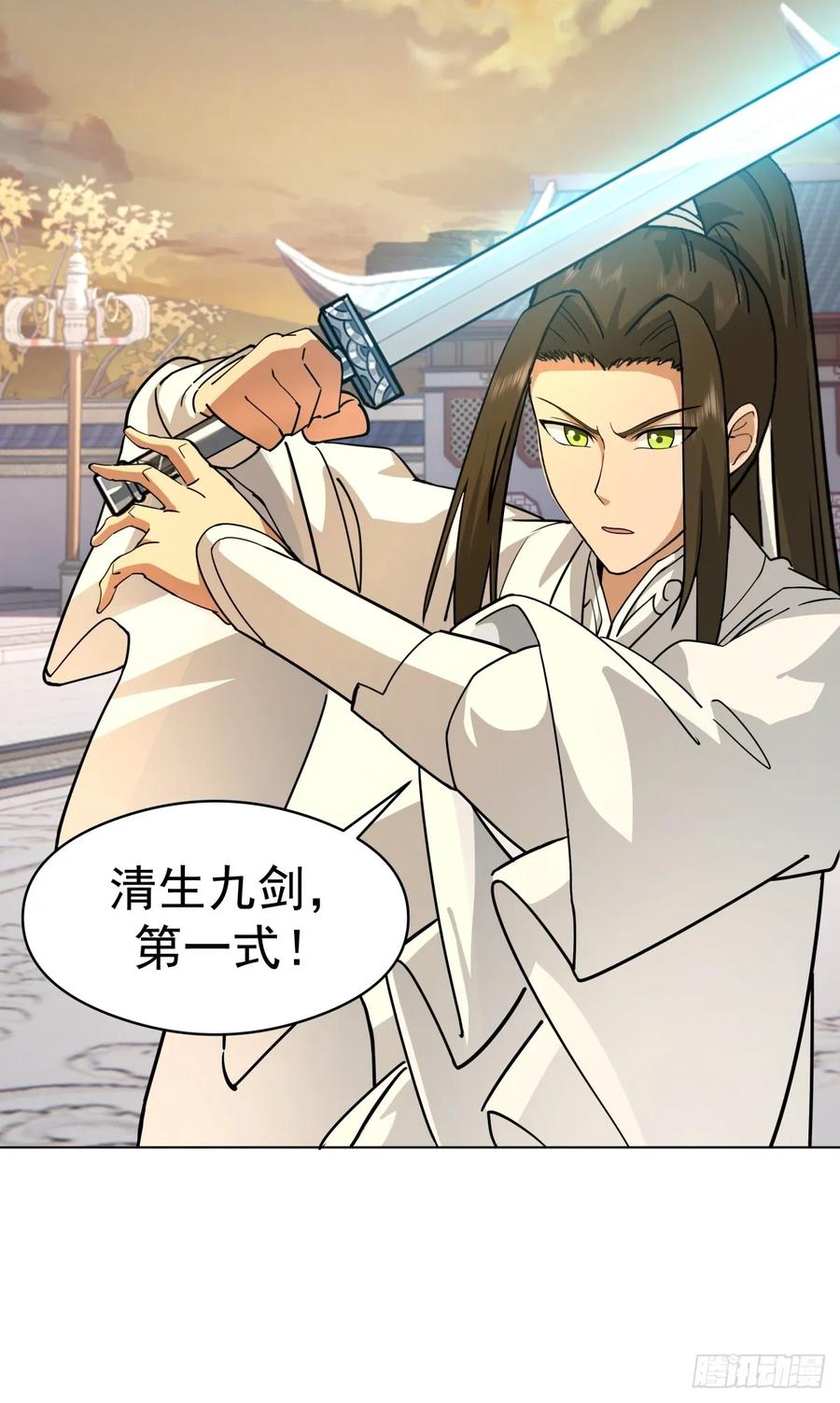 剑起·风云 - 28-抢亲 - 第8张图