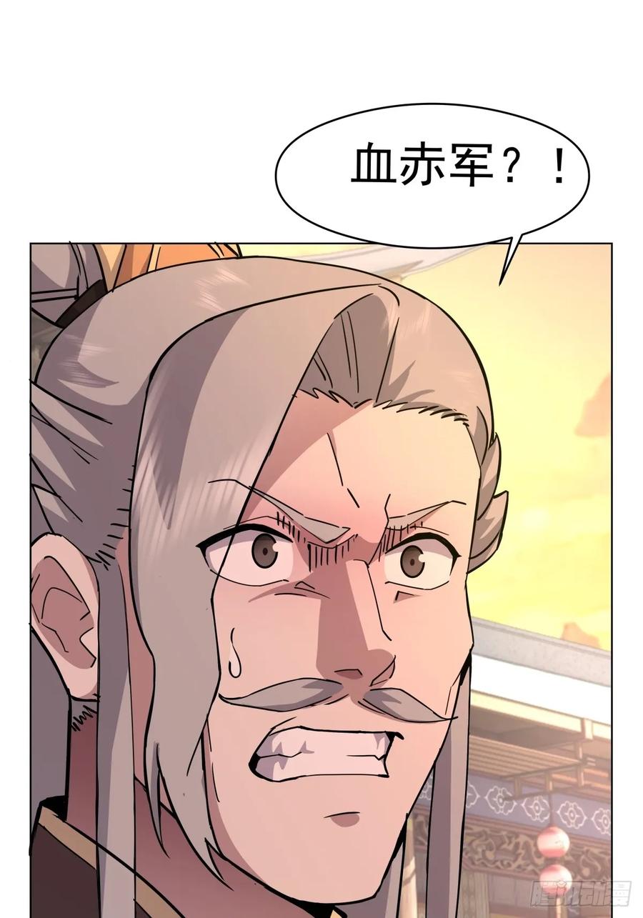 剑起·风云 - 28-抢亲 - 第42张图