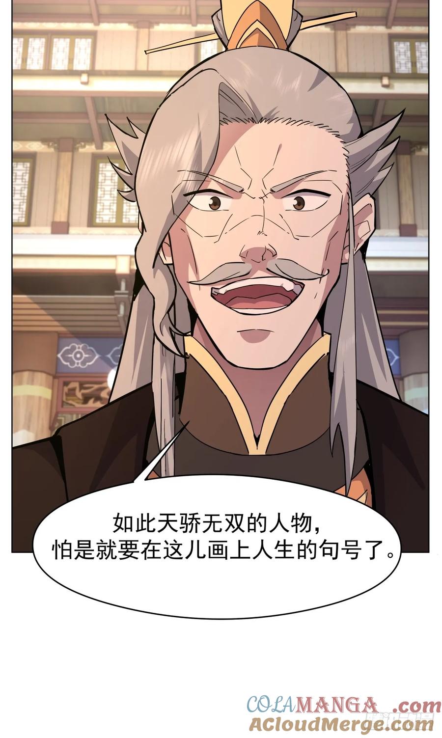 剑起·风云 - 28-抢亲 - 第37张图