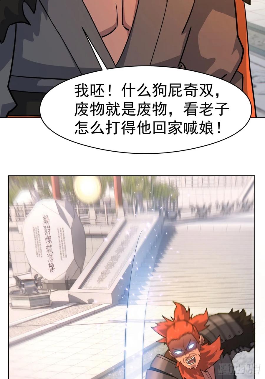 剑起·风云 - 28-抢亲 - 第6张图