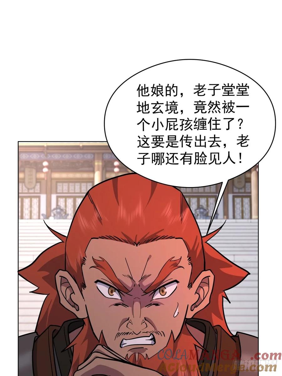 剑起·风云 - 28-抢亲 - 第13张图