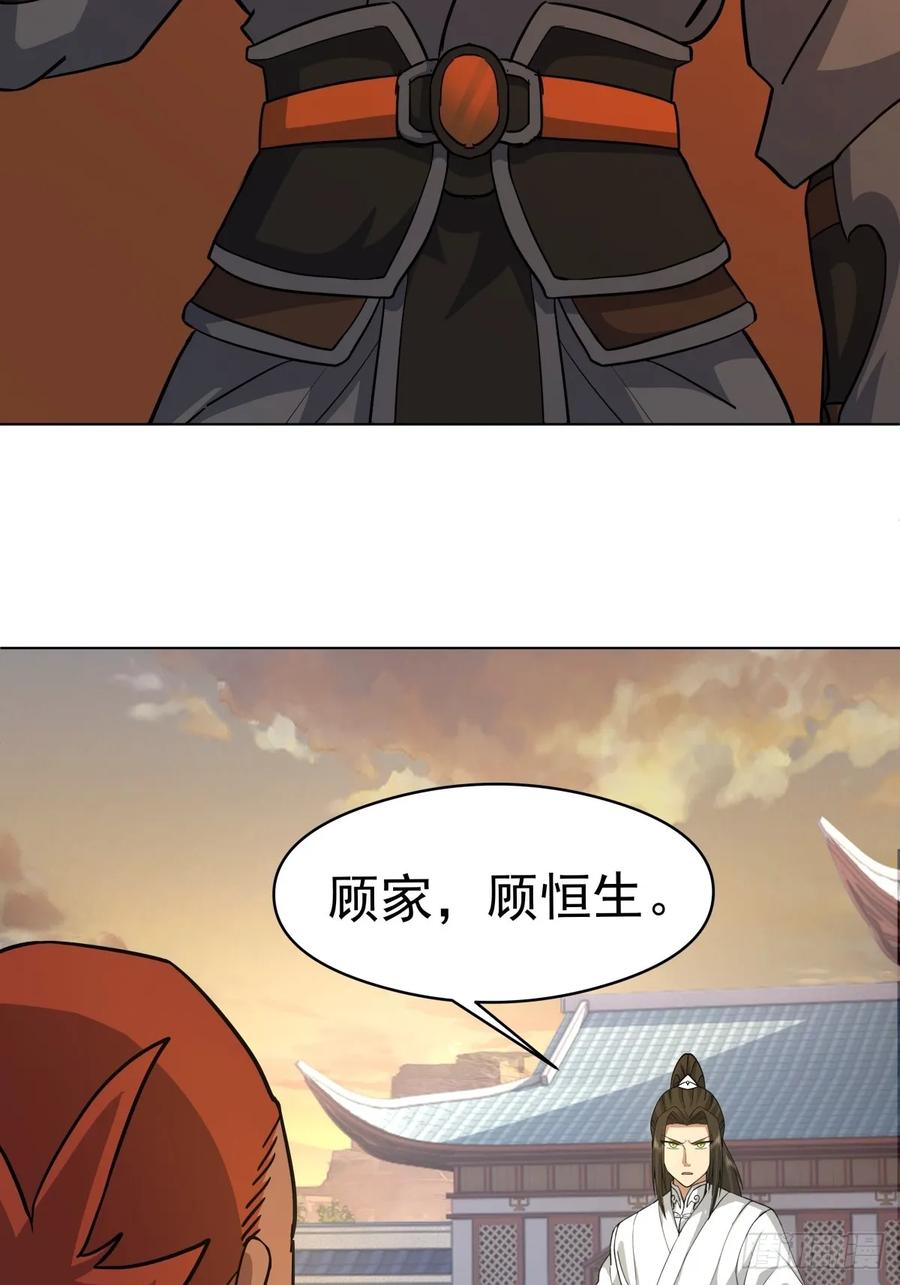 剑起·风云 - 28-抢亲 - 第2张图