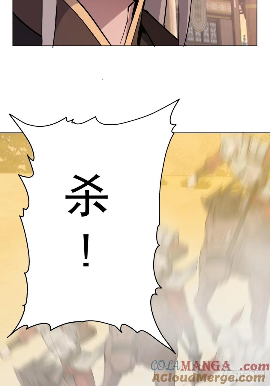 剑起·风云 - 28-抢亲 - 第43张图