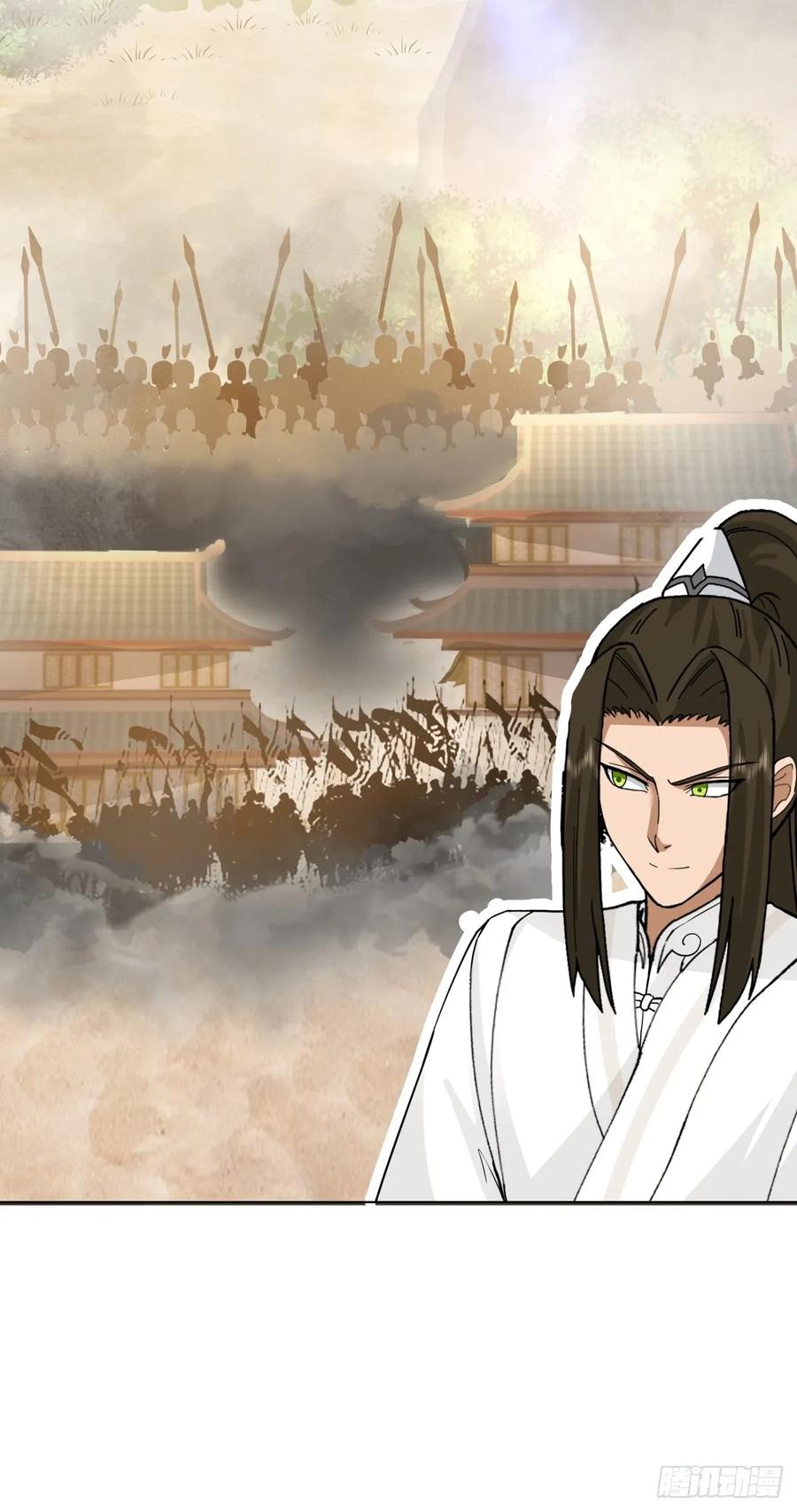 剑起·风云 - 28-抢亲 - 第41张图