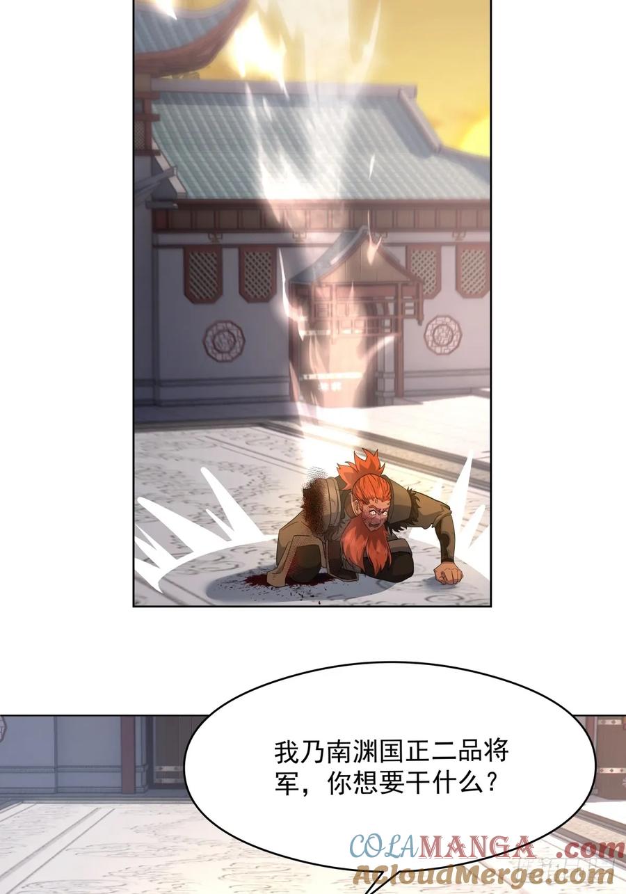 剑起·风云 - 28-抢亲 - 第22张图