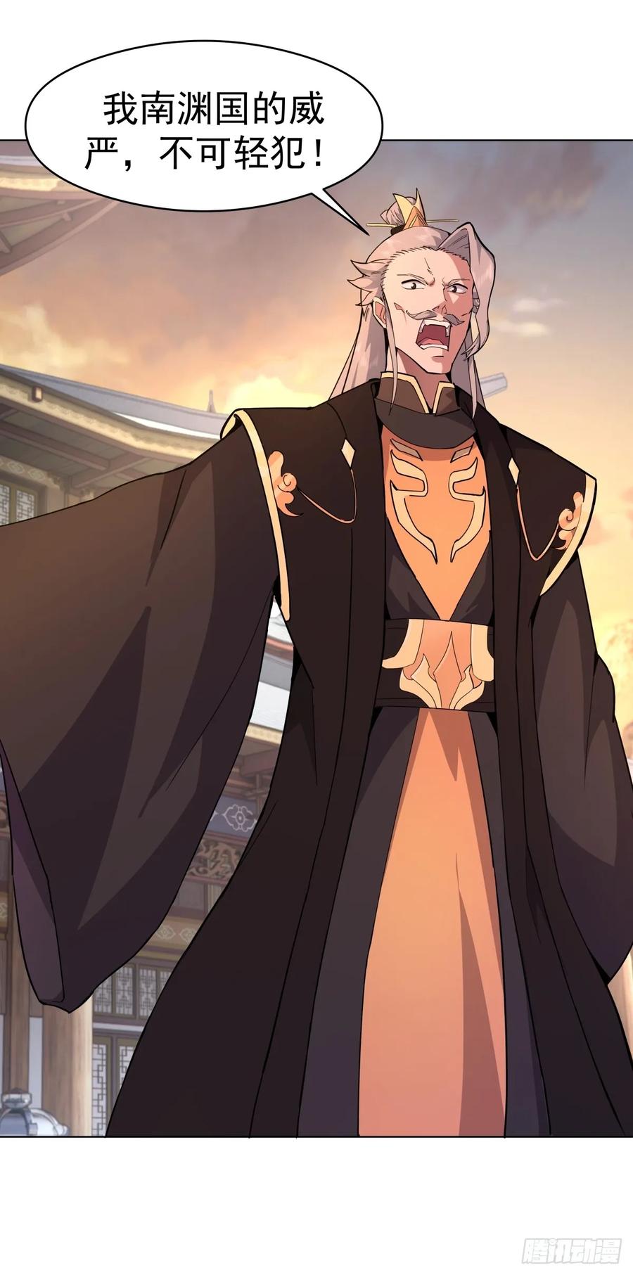 剑起·风云 - 28-抢亲 - 第33张图