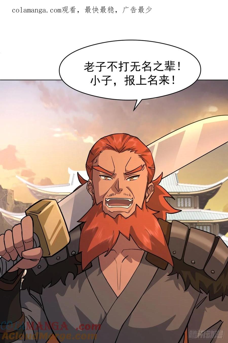 剑起·风云 - 28-抢亲 - 第1张图