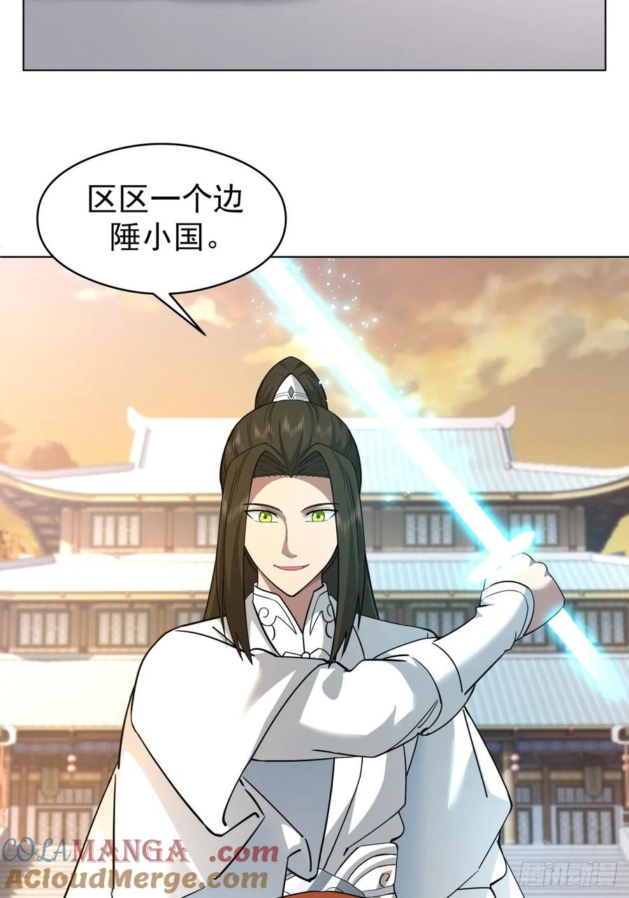 剑起·风云 - 28-抢亲 - 第25张图