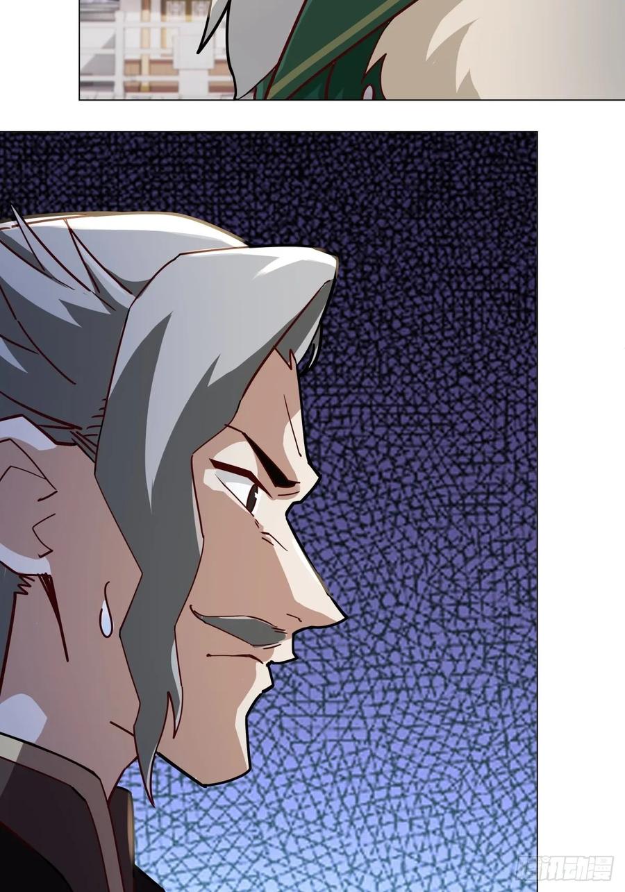 剑起·风云 - 29-抢回公主 - 第8张图