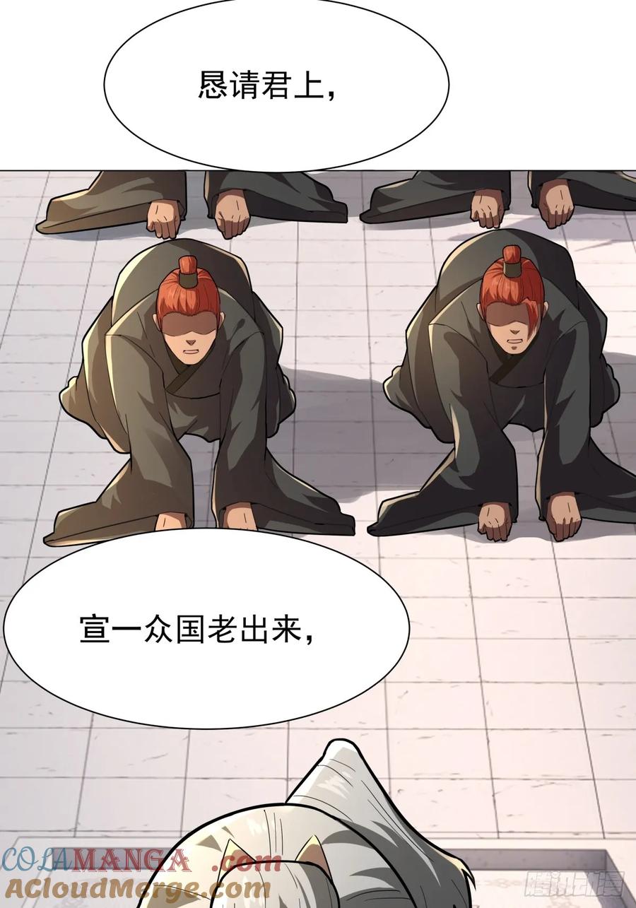 剑起·风云 - 29-抢回公主 - 第30张图