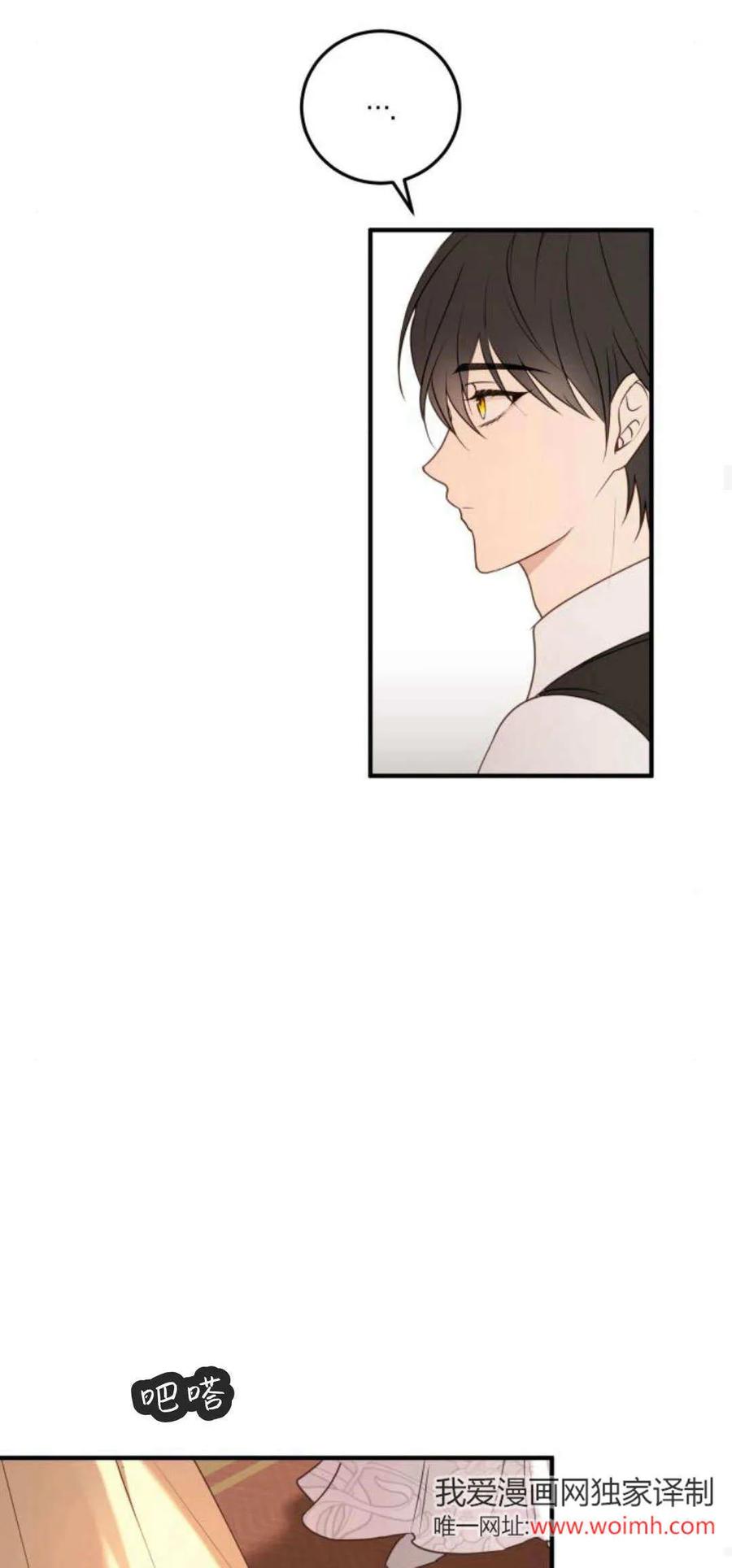 恶女只想安静地生活！ - 第30话 - 第59张图