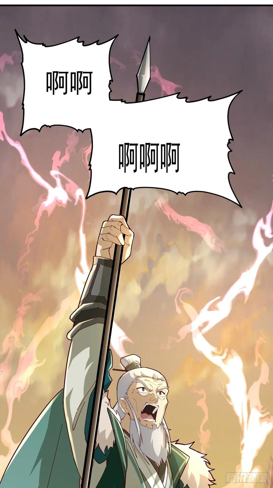 剑起·风云 - 29-抢回公主 - 第17张图