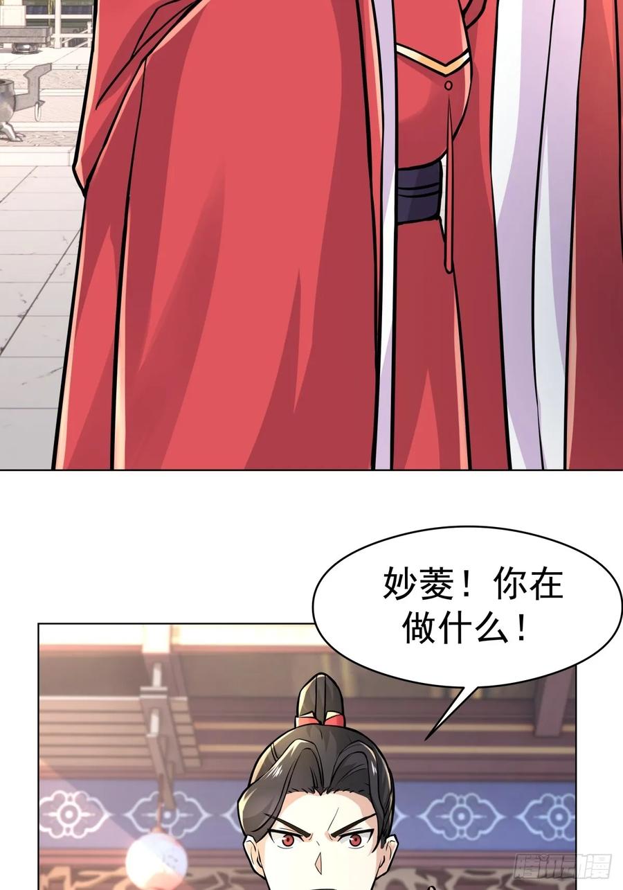 剑起·风云 - 29-抢回公主 - 第38张图