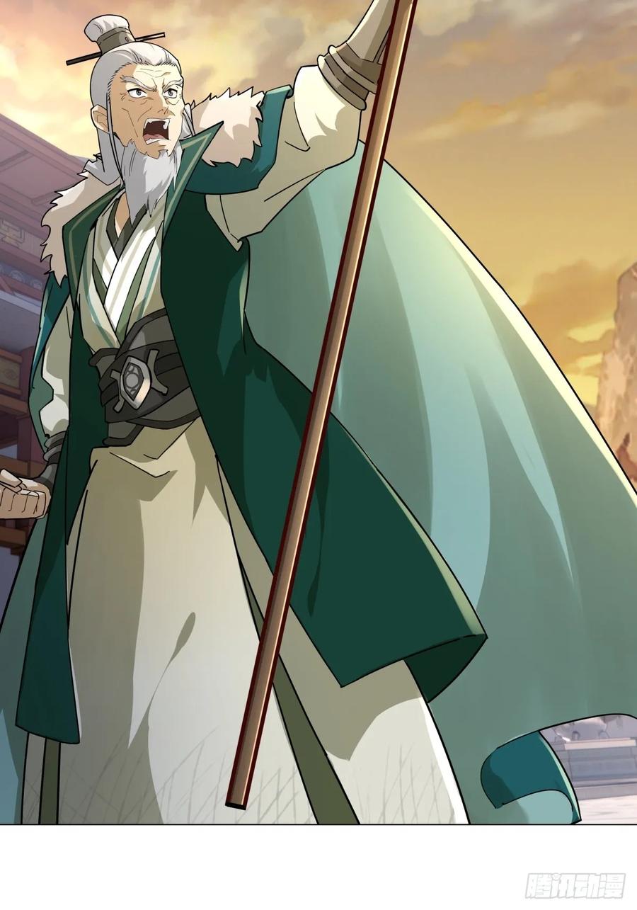 剑起·风云 - 29-抢回公主 - 第11张图