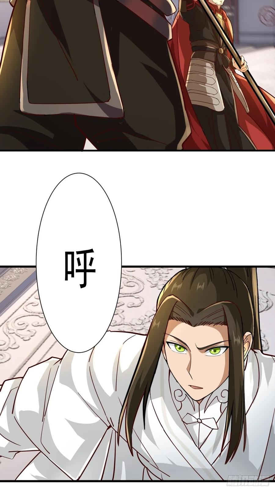 剑起·风云 - 29-抢回公主 - 第19张图