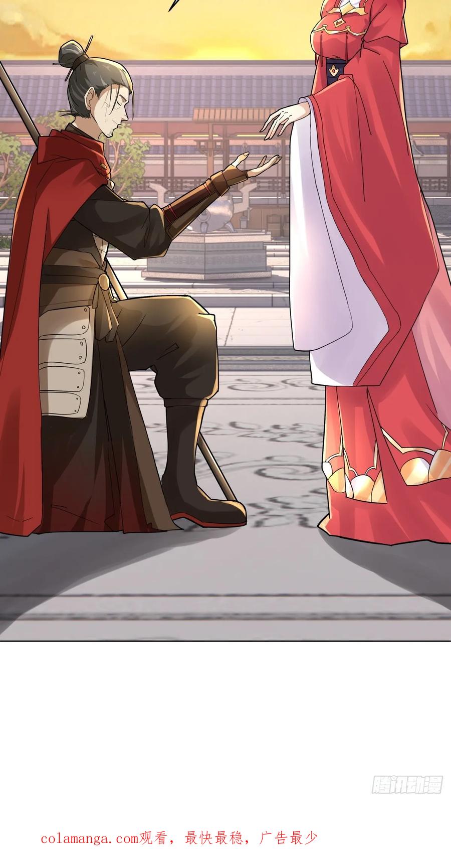 剑起·风云 - 29-抢回公主 - 第59张图