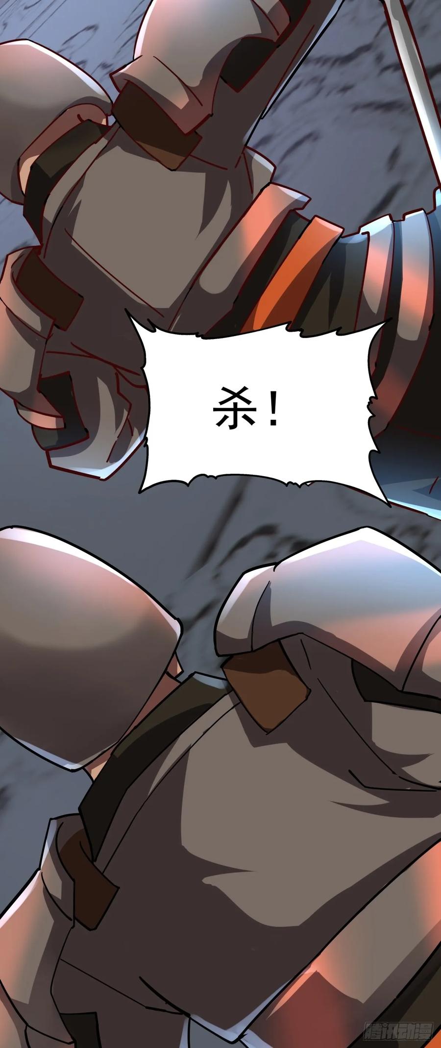 剑起·风云 - 29-抢回公主 - 第16张图