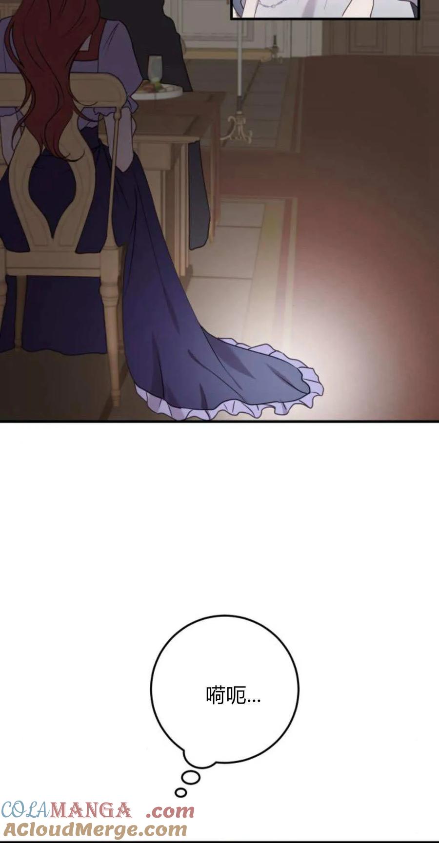 恶女只想安静地生活！ - 第30话 - 第64张图