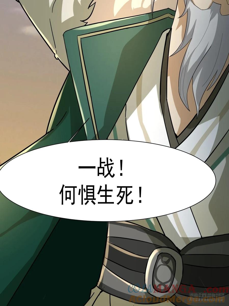 剑起·风云 - 29-抢回公主 - 第27张图