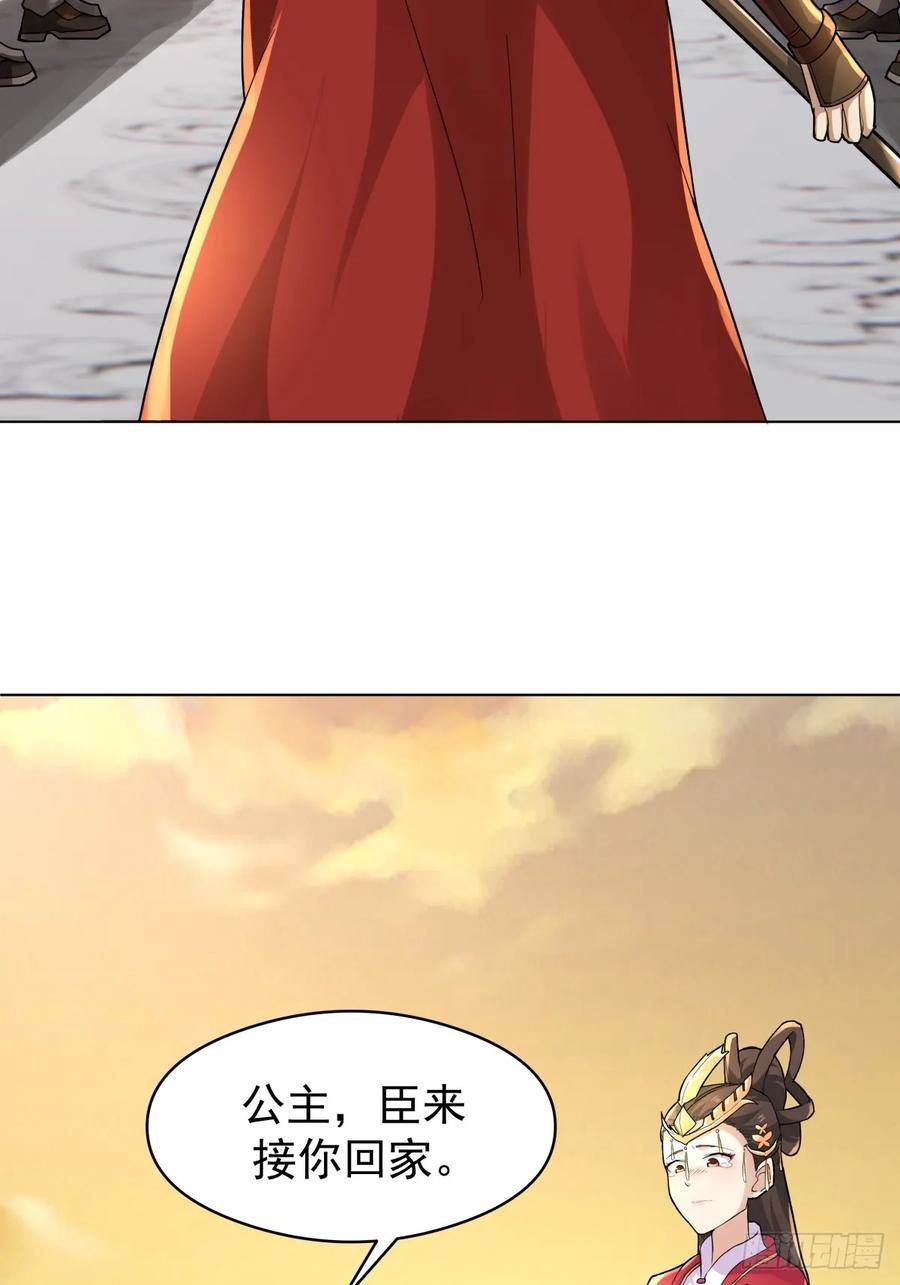 剑起·风云 - 29-抢回公主 - 第58张图