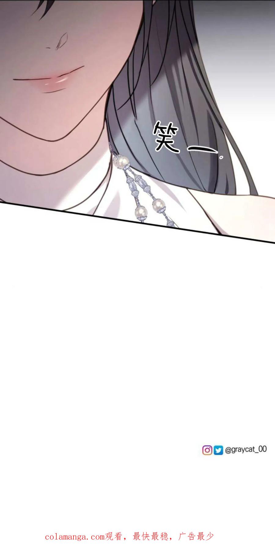 恶女只想安静地生活！ - 第30话 - 第65张图