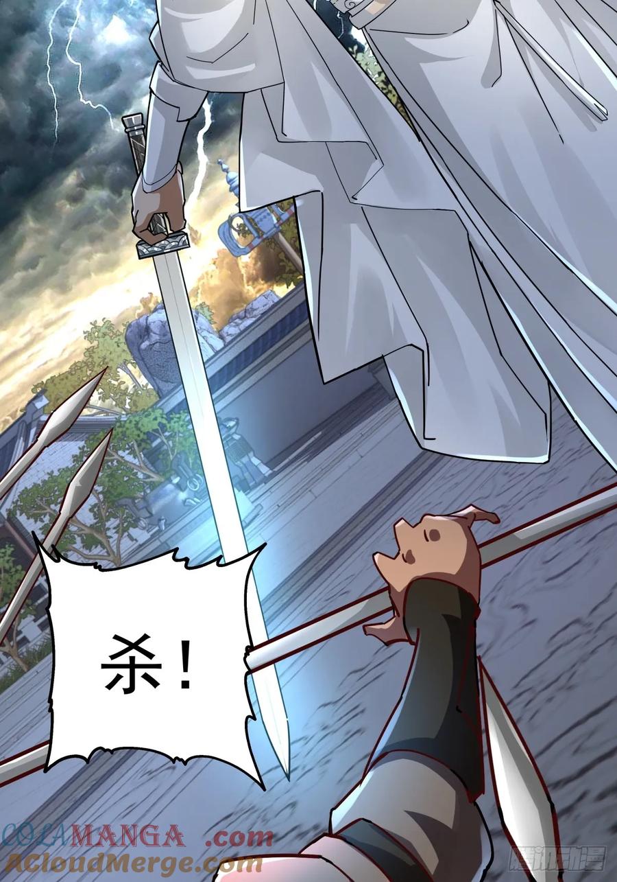 剑起·风云 - 29-抢回公主 - 第15张图