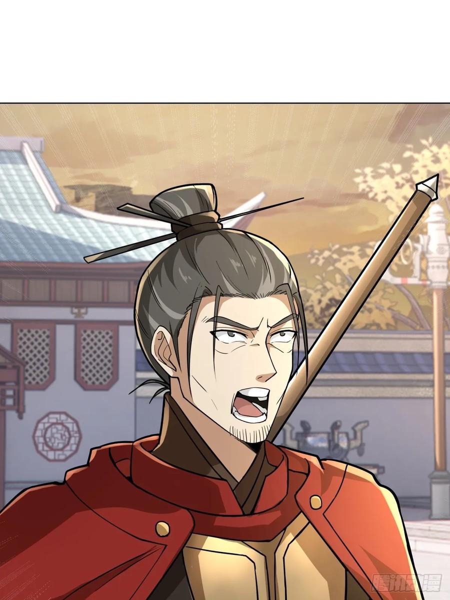 剑起·风云 - 29-抢回公主 - 第41张图