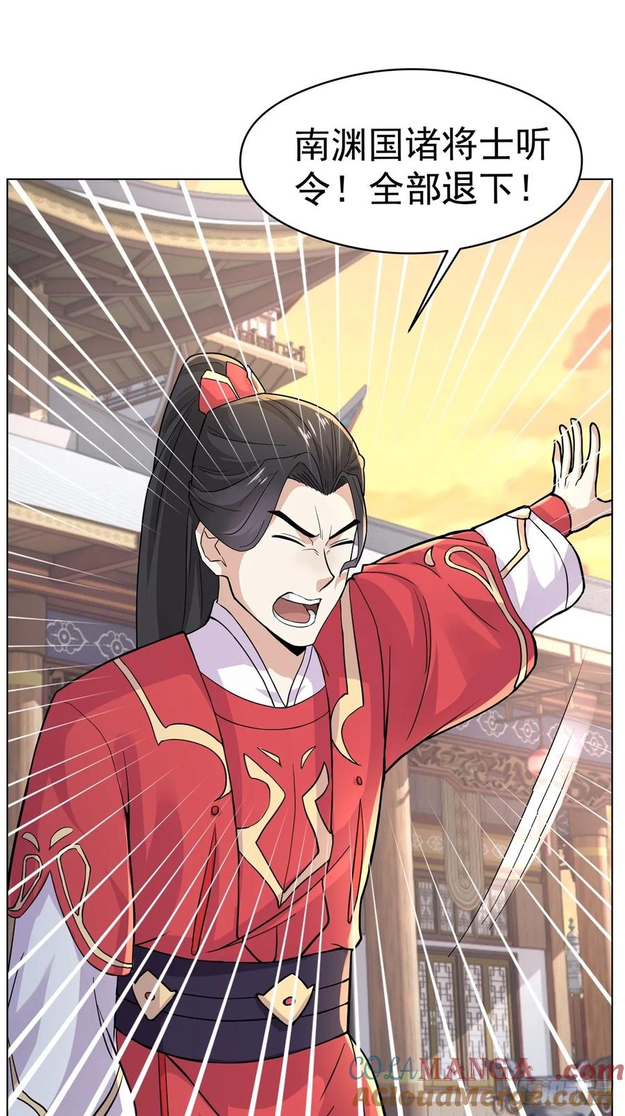 剑起·风云 - 29-抢回公主 - 第51张图