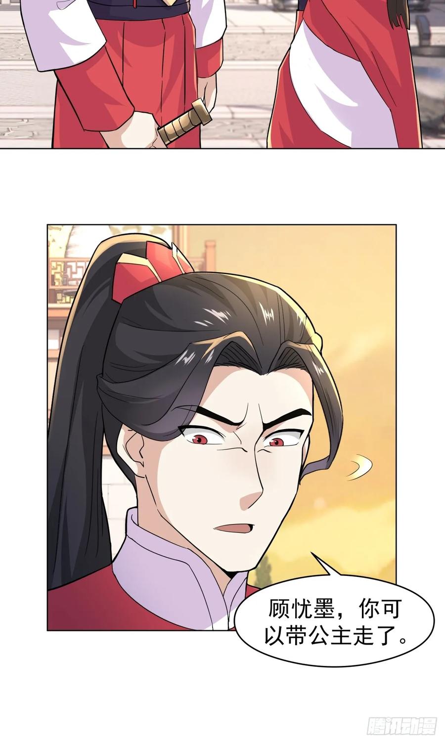 剑起·风云 - 29-抢回公主 - 第56张图