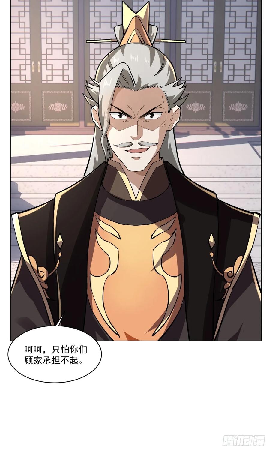 剑起·风云 - 29-抢回公主 - 第5张图