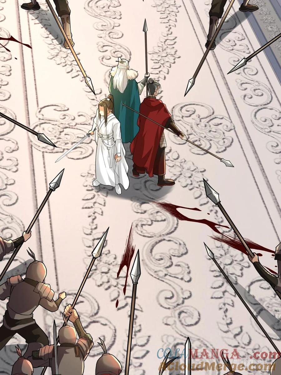 剑起·风云 - 29-抢回公主 - 第24张图