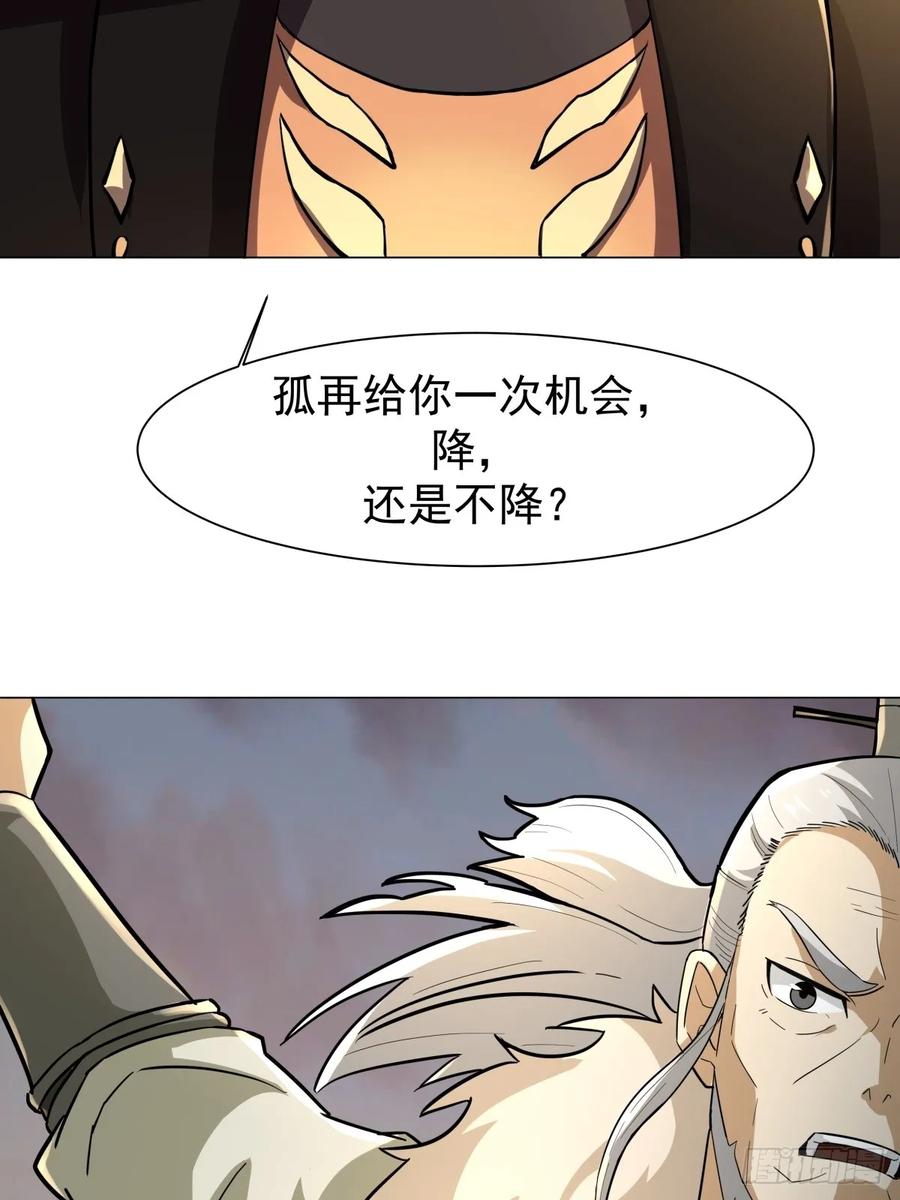 剑起·风云 - 29-抢回公主 - 第26张图