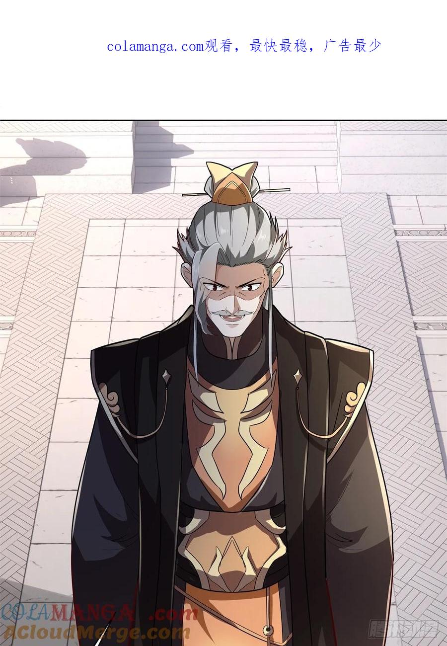 剑起·风云 - 29-抢回公主 - 第1张图