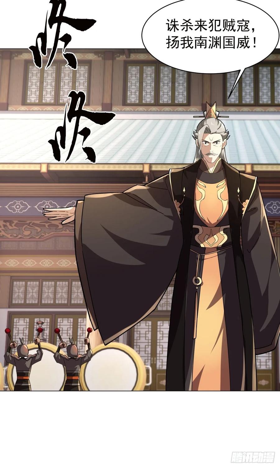 剑起·风云 - 29-抢回公主 - 第13张图